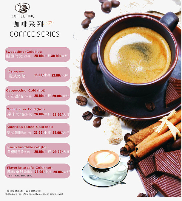 咖啡系列海报背景素材