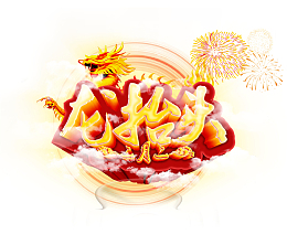 立体创意龙抬头主题海报