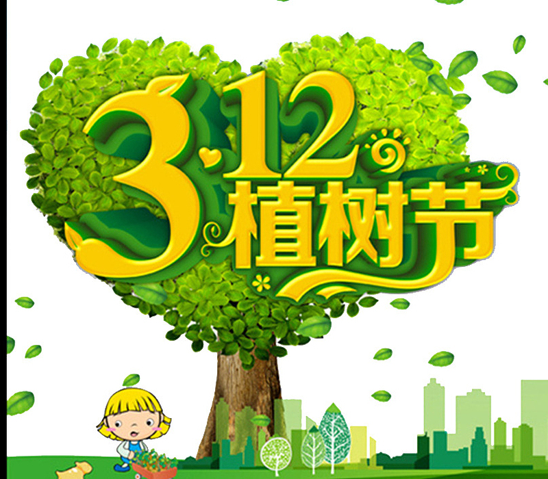 312植树节绿色卡通插画