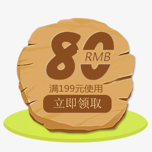 彩色卡通电商立即领取促销标签免抠素材免费下载_觅元素51yuansu.com