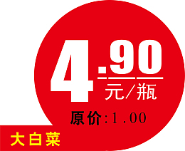 红色的做活动价格签