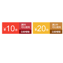 彩色唯美清新现金抵用优惠劵