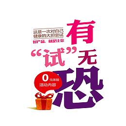个性搞活动免扣素材