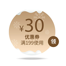 卡通电商满减活动优惠劵