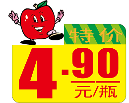 苹果做活动价格签