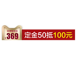 金色质感天猫满减活动优惠劵