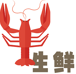 生鲜超市底图生鲜实惠