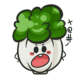 卡通大白菜骂街表情