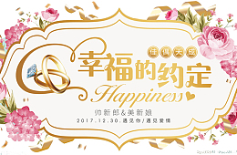 金色浪漫婚礼邀请函设计