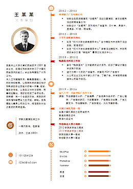 商务简约风个人简历表格模板参考