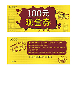 黄色代金券PNG