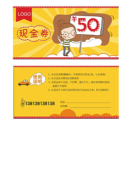 黄色现金劵PNG
