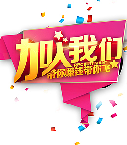 高清加入我们下载