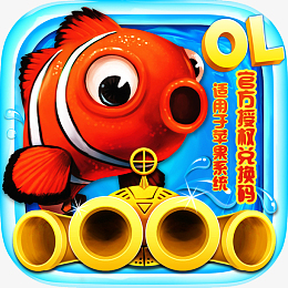 手机游戏捕鱼达人