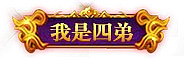 游戏图标游戏装备