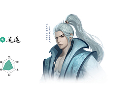 剑侠情缘手游逍遥