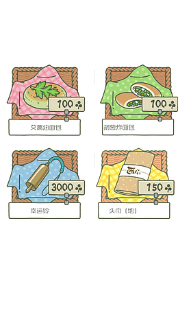 旅行青蛙商店图标