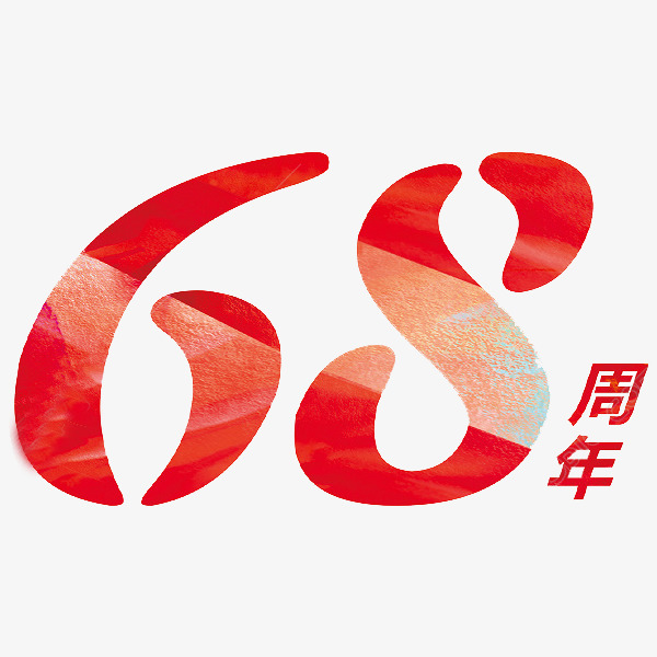68艺术字