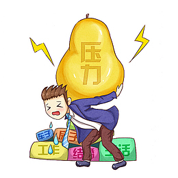 卡通背着大山的男人免抠图