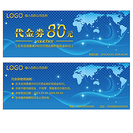 蓝色地图代金劵PNG