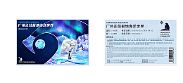 海洋世界门票PNG