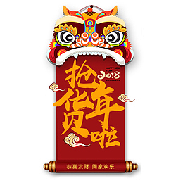 金色抢年货字体吊旗设计