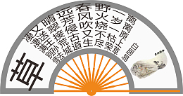 古诗广场舞蹈扇子