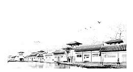房屋水墨画