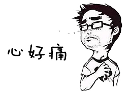 心痛男子长痘痘了