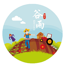 谷雨复古风主题海报