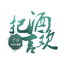 全场九折