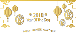 古风边框狗年横幅