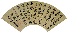 书法文字装饰扇面