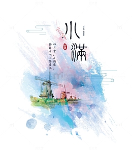 二十四节气之小满水墨风景插画