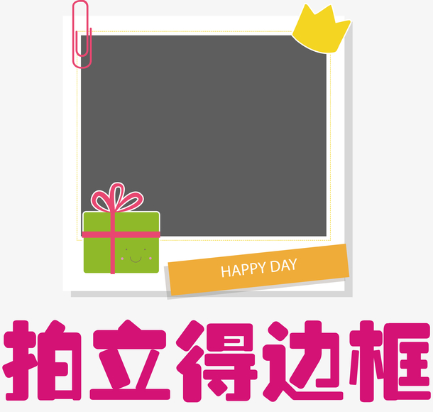 相册相框简易相框