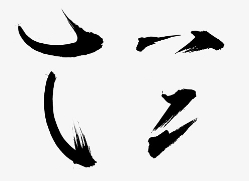 创意合成文字合成毛笔笔触