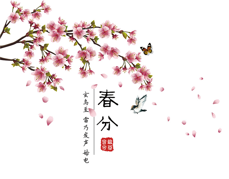 二十四节气之春分桃花主题装饰