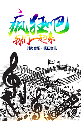 疯狂吧一起来