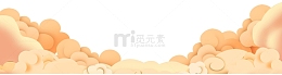 黄色中国风立体云层
