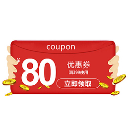 红色简约淘宝卡通促销标签