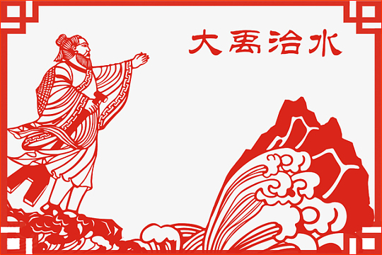 大禹治水中国风线稿图