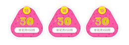 淘宝优惠券