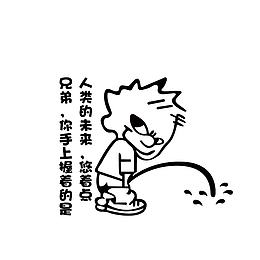 厕所诙谐搞笑提示标语素材