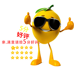 橘子墨镜5分好评