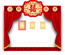 红色喜字婚礼舞台