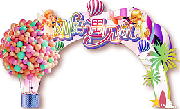 浪漫婚礼鲜花拱门设计