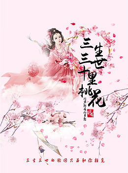 古风封面海报