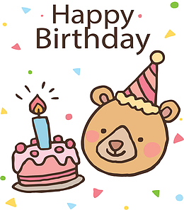 卡通小熊生日快乐