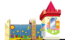 卡通幼儿园矢量图