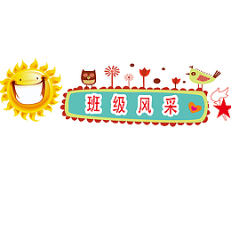 太阳花草